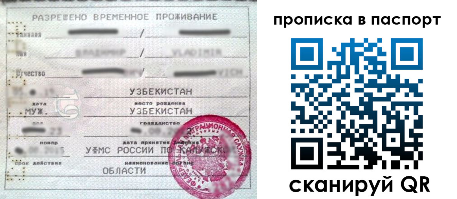 временная регистрация в Гусиноозёрске
