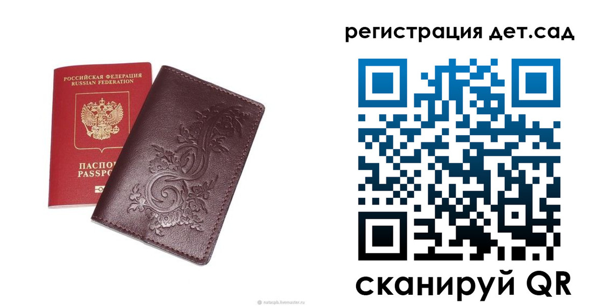 прописка для работы в Гусиноозёрске