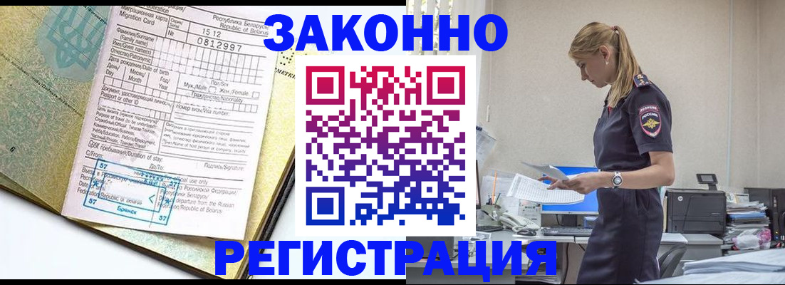 регистрация для школы в Гусиноозёрске