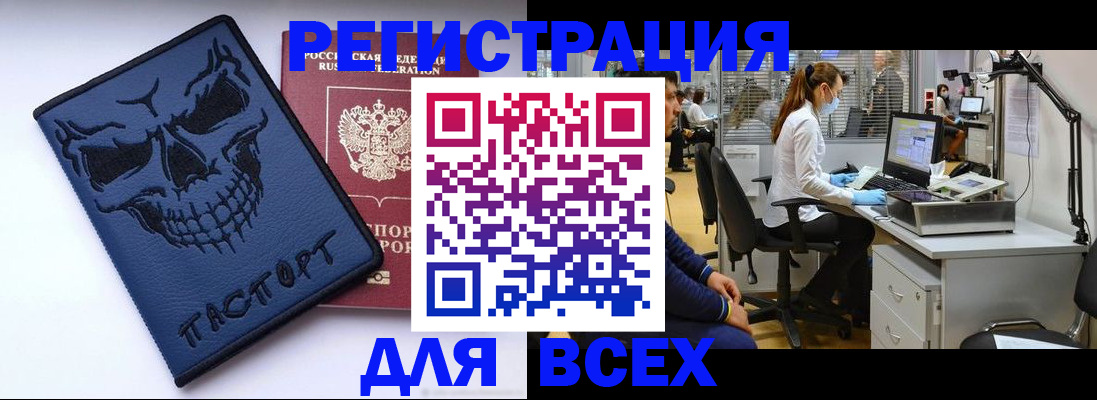 регистрация в Гусиноозёрске