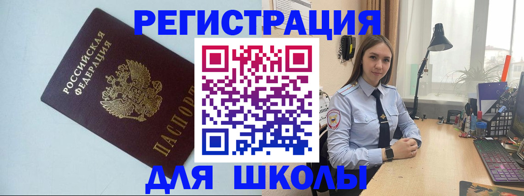 временная регистрация надежно в Гусиноозёрске