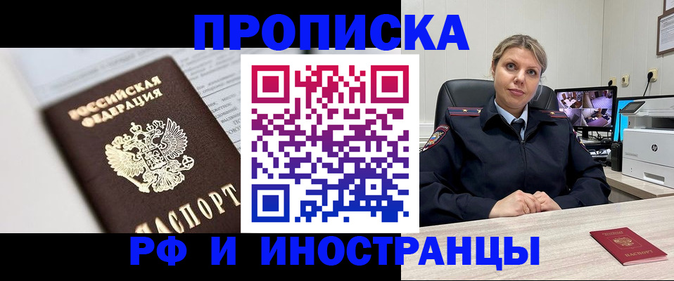 временная регистрация госуслуги в Гусиноозёрске