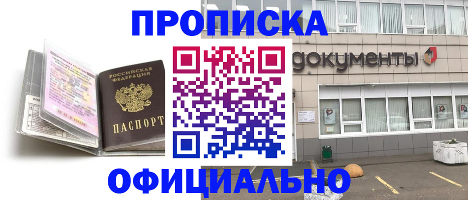 прописка поиск в Гусиноозёрске