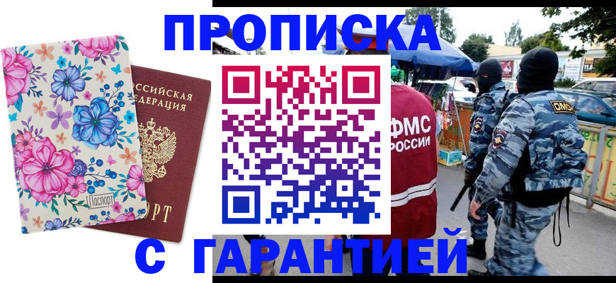 временная регистрация адрес в Гусиноозёрске