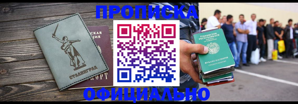 прописка для военкомата в Гусиноозёрске